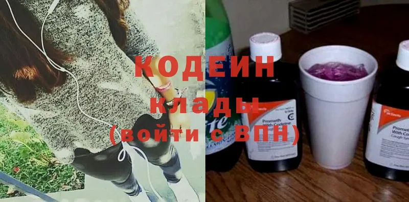 как найти   Волчанск  Кодеин напиток Lean (лин) 